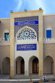 BAHRAIN, Manama, old town area, mosque, BHR1716JPL