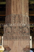 SRI LANKA, Kandy, Temple of the Tooth (Dalada Maligawa), Audience Hall, pillar carvings, SLK3308JPL