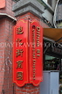 Taiwan, TAIPEI, Dihua Street Commercial District, sign, TAW1330JPL
