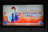 Taiwan, TAIPEI, MRT, passenger notice for wearing masks, TAW550JPL