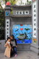 Vietnam, HANOI, Hoan Keim Lake, Ngoc Son Temple, relief paintings, VT1601JPL