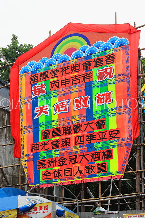 HONG KONG, Cheung Chau island, colourful festival notice, HK1560JPL
