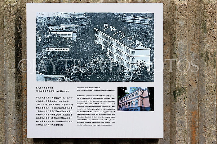 HONG KONG, Hong Kong Island, Hong Kong Park, old Victoria Barracks, information, HK1343JPL