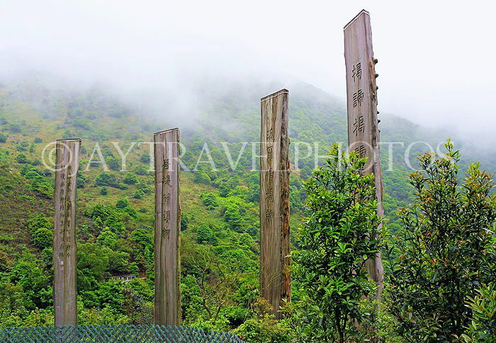 HONG KONG, Lantau Island, Po Lin Monastery site, Wisdom Path, calligraphy of Heart Sutra on columns, HK872JPL